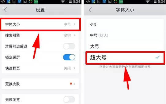 QQ浏览器如何设置字体大小?设置字体大小的方法