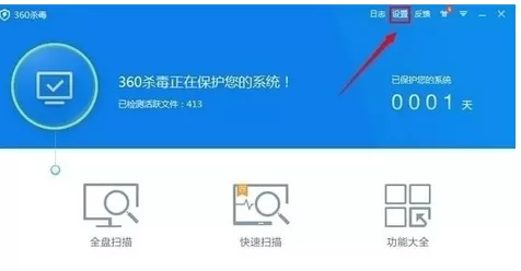 怎么设置360杀毒软件白名单?
