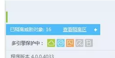 如何清理360杀毒隔离区?