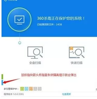 360杀毒隔离区如何找到?