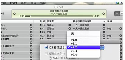 itunes出现乱码怎么办?