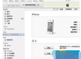itunes进行数据同步的简单步骤