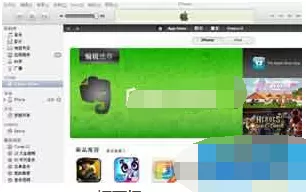 itunes进行数据同步的简单步骤