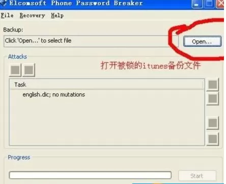 如何找回iTunes备份密码？