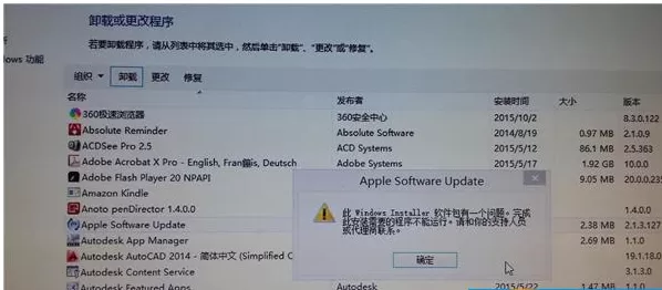 Win8.1系统安装iTunes失败怎么办？