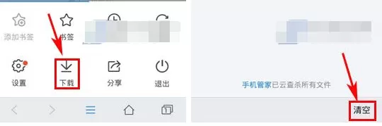 QQ浏览器怎么清空安装包?清空安装包的方法