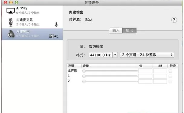 MacOS使用iTunes源码输出播放DTS-CD的具体方法