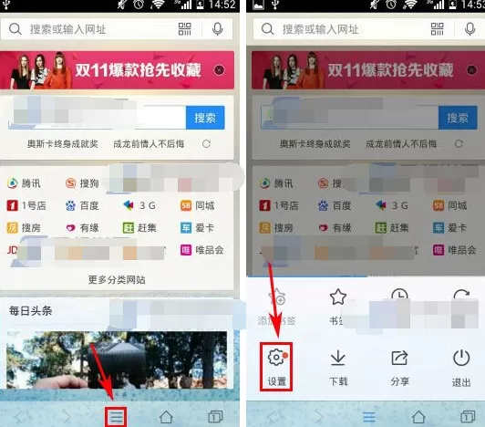 QQ浏览器怎么设置搜索引擎？设置搜索引擎的方法