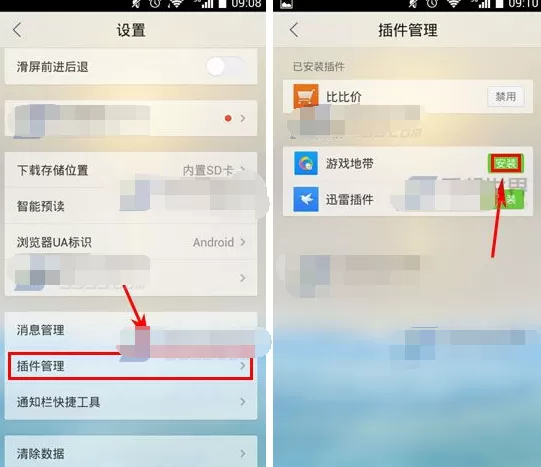 QQ浏览器怎么添加插件?QQ浏览器添加插件的方法