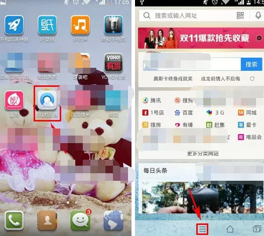 QQ浏览器怎么设置音量键翻页？设置音量键翻页的方法