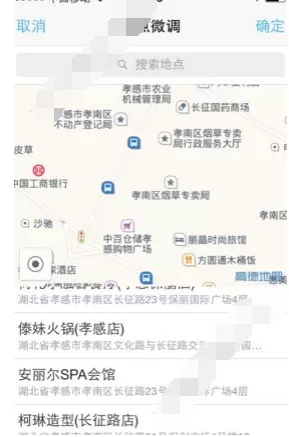 钉钉签到定位更改的具体方法
