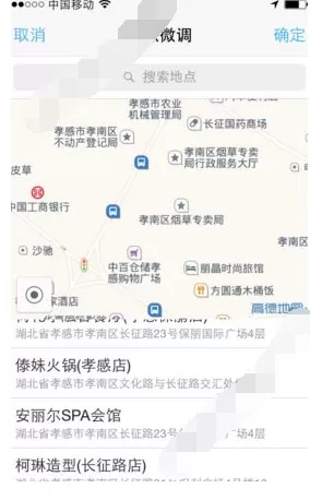 钉钉签到定位更改的具体方法