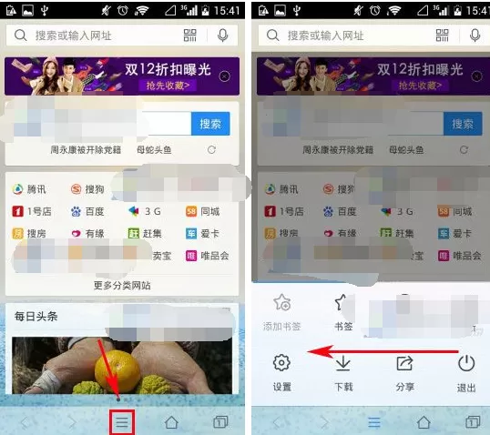 QQ浏览器怎么查看我的视频?查看我的视频的方法