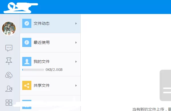 钉钉电脑端关闭声音提醒的具体方法