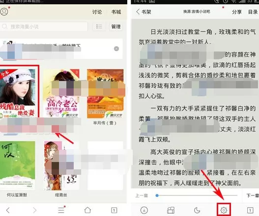 QQ浏览器如何设置看小说自动翻页?设置自动翻页的方法