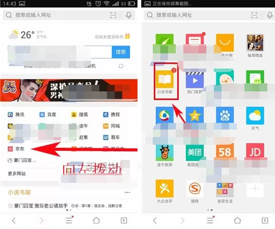 QQ浏览器如何设置看小说自动翻页？设置自动翻页的方法