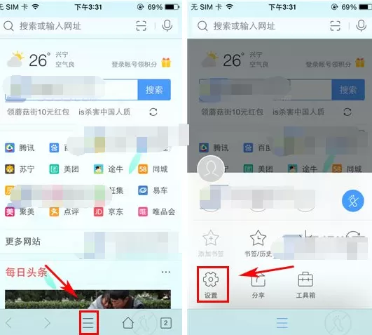 QQ浏览器怎么恢复默认设置？恢复默认设置的方法