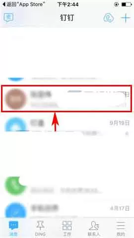 钉钉聊天时发送GIF图片的方法