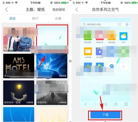 QQ浏览器如何更换主题?更换主题的方法