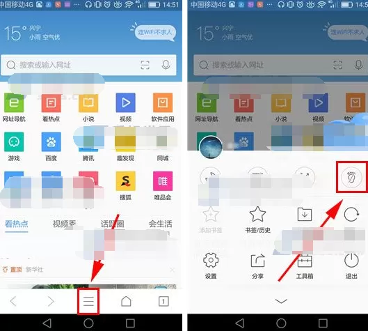 QQ浏览器怎么开启无痕模式?开启无痕模式的方法