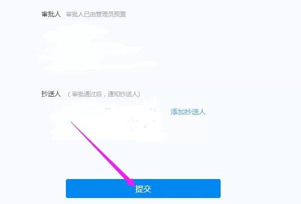 钉钉电脑版申请加班的具体方法