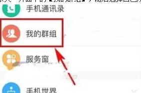 钉钉禁言全体群成员的具体方法