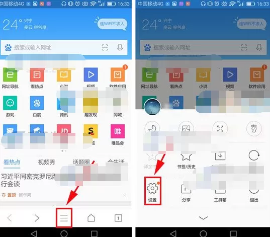 QQ浏览器怎么开启快速翻页？开启快速翻页的方法