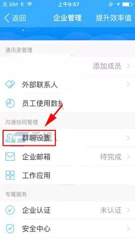 钉钉app设置内部群成员显示真名的具体方法