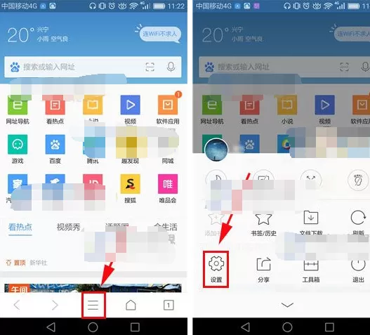QQ浏览器如何设置旋转屏幕？设置旋转屏幕的方法