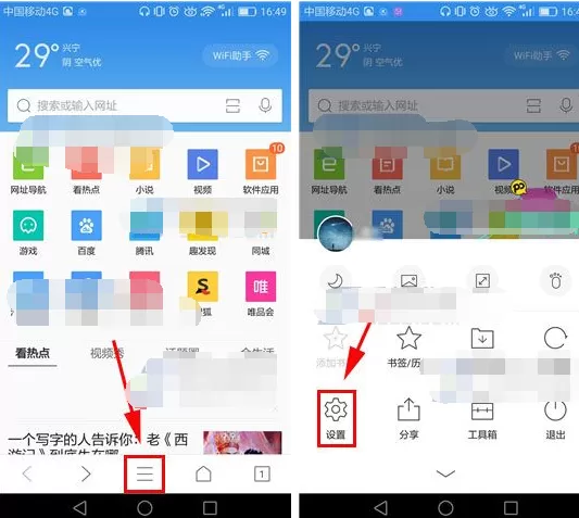 QQ浏览器如何开启搜索结果精选？开启搜索结果精选的方法