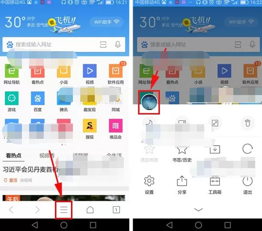 QQ浏览器如何查看购买记录?查看购买记录的方法