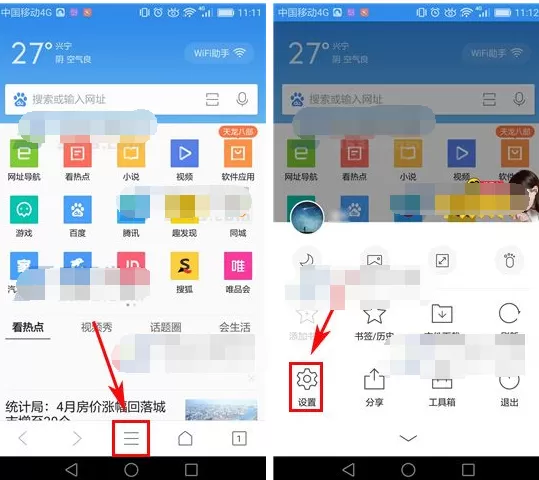 QQ浏览器如何开启广告过滤?开启广告过滤的方法