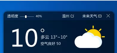 360壁纸电脑版如何显示天气?显示天气的方法