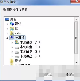360壁纸电脑版如何更改图片保存路径?