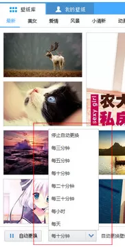 360壁纸如何设置自动更换壁纸?自动更换壁纸的方法