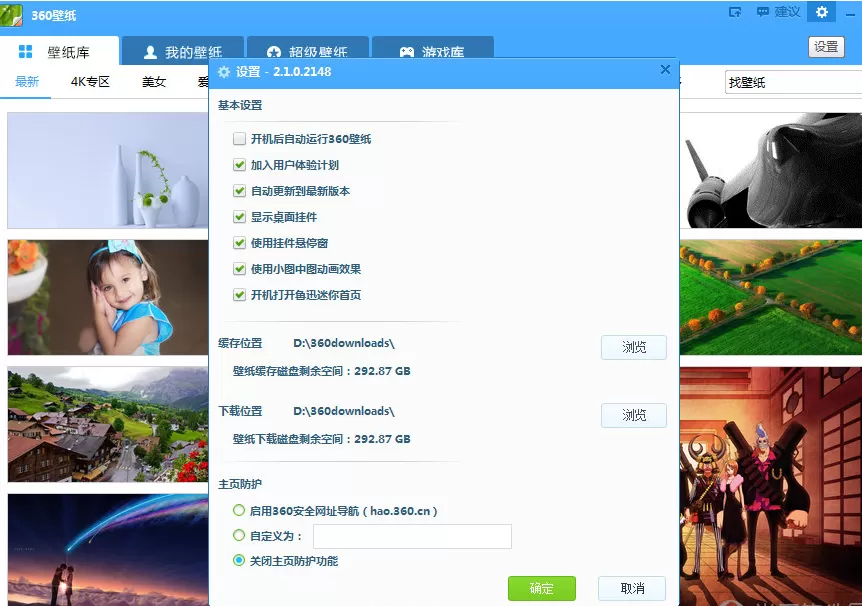 360壁纸电脑版文件夹如何删除？删除文件夹的方法