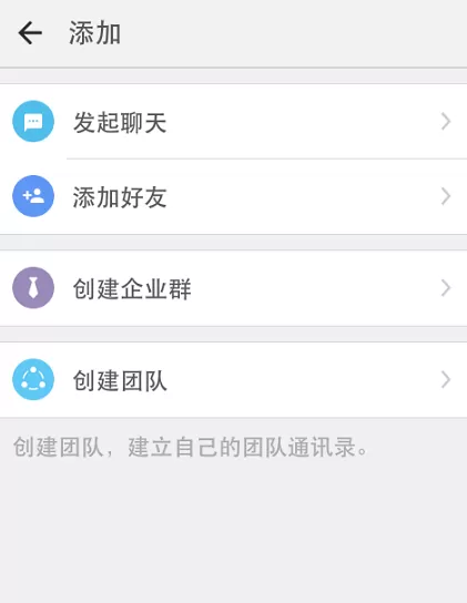 钉钉建群的具体操作 怎么在钉钉在建群?
