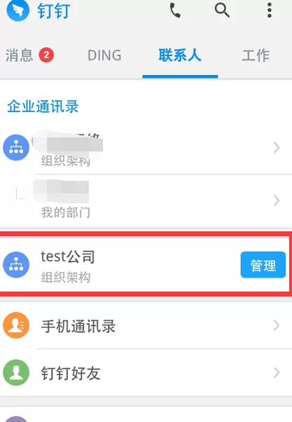 钉钉建群的具体操作 怎么在钉钉在建群?