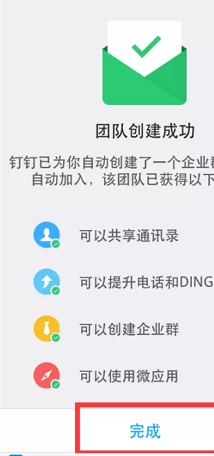 钉钉建群的具体操作 怎么在钉钉在建群?