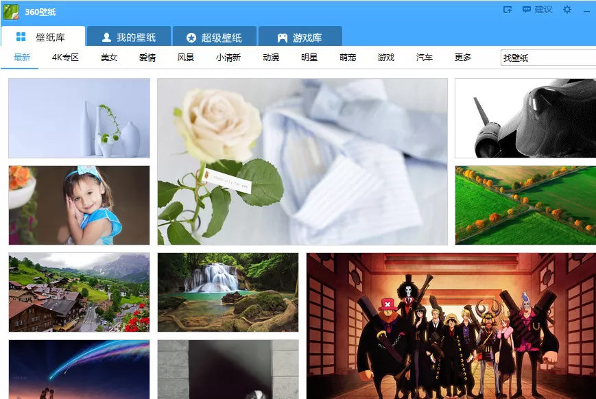 360壁纸电脑版如何分享壁纸？分享壁纸的方法