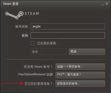 steam忘记密码的解决方法