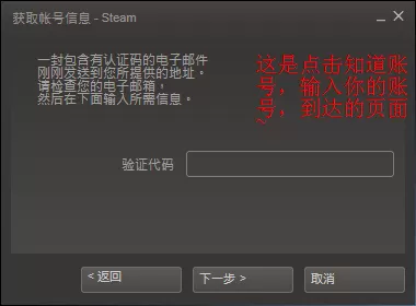 steam忘记密码的解决方法