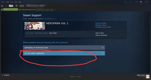Steam如何进行退款? Steam退款的方法