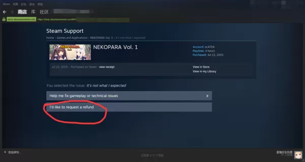 Steam如何进行退款? Steam退款的方法