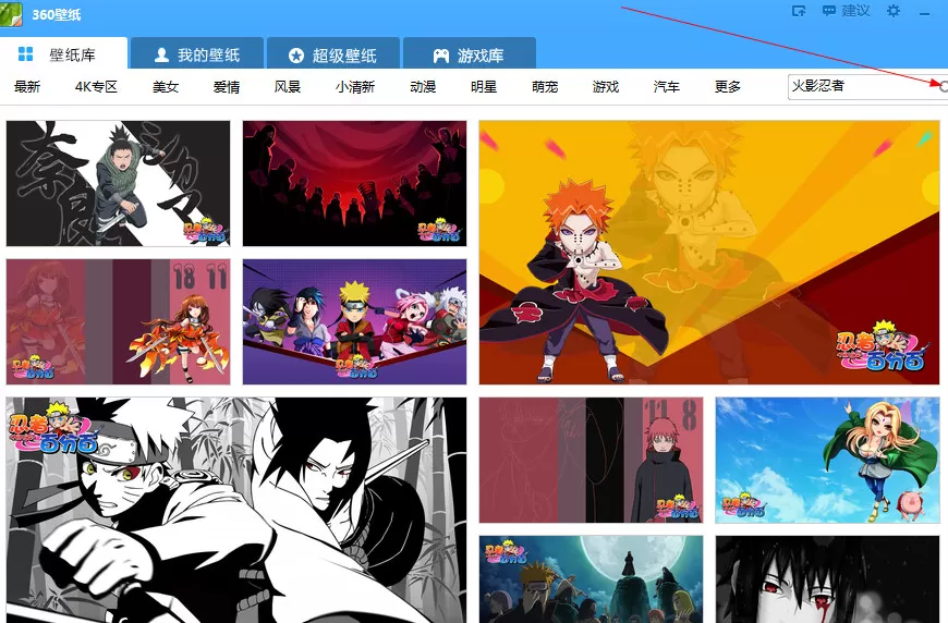 360壁纸无法搜索图片怎么办？无法搜索图片的解决方法