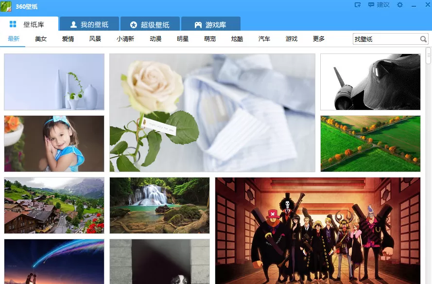 360壁纸电脑版无法连接网络如何解决？