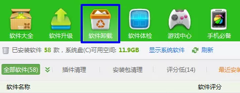 360壁纸如何彻底卸载?彻底卸载360壁纸的方法