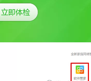 360壁纸如何彻底卸载?彻底卸载360壁纸的方法