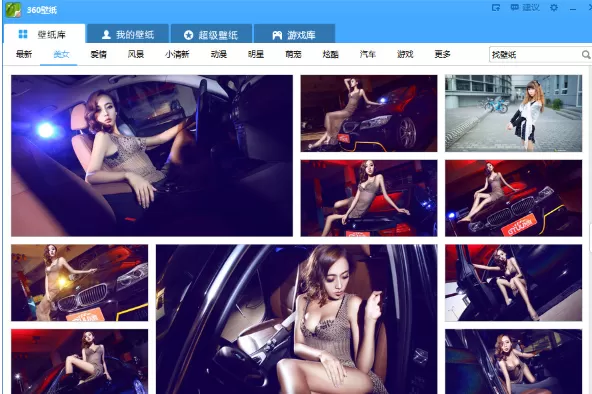 360壁纸和百度壁纸有什么不同之处？哪个更好？
