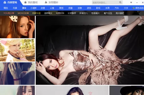 360壁纸和百度壁纸有什么不同之处?哪个更好?